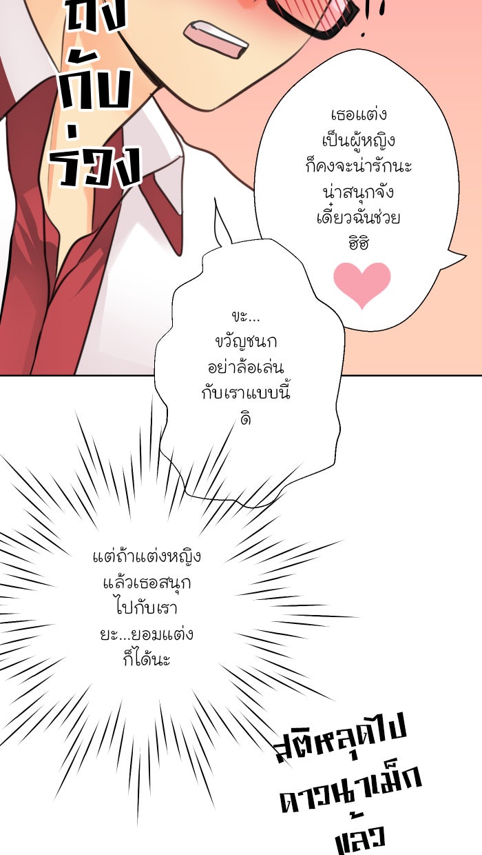Love Indeed รัก...ใช่รึเปล่า - หน้า 52
