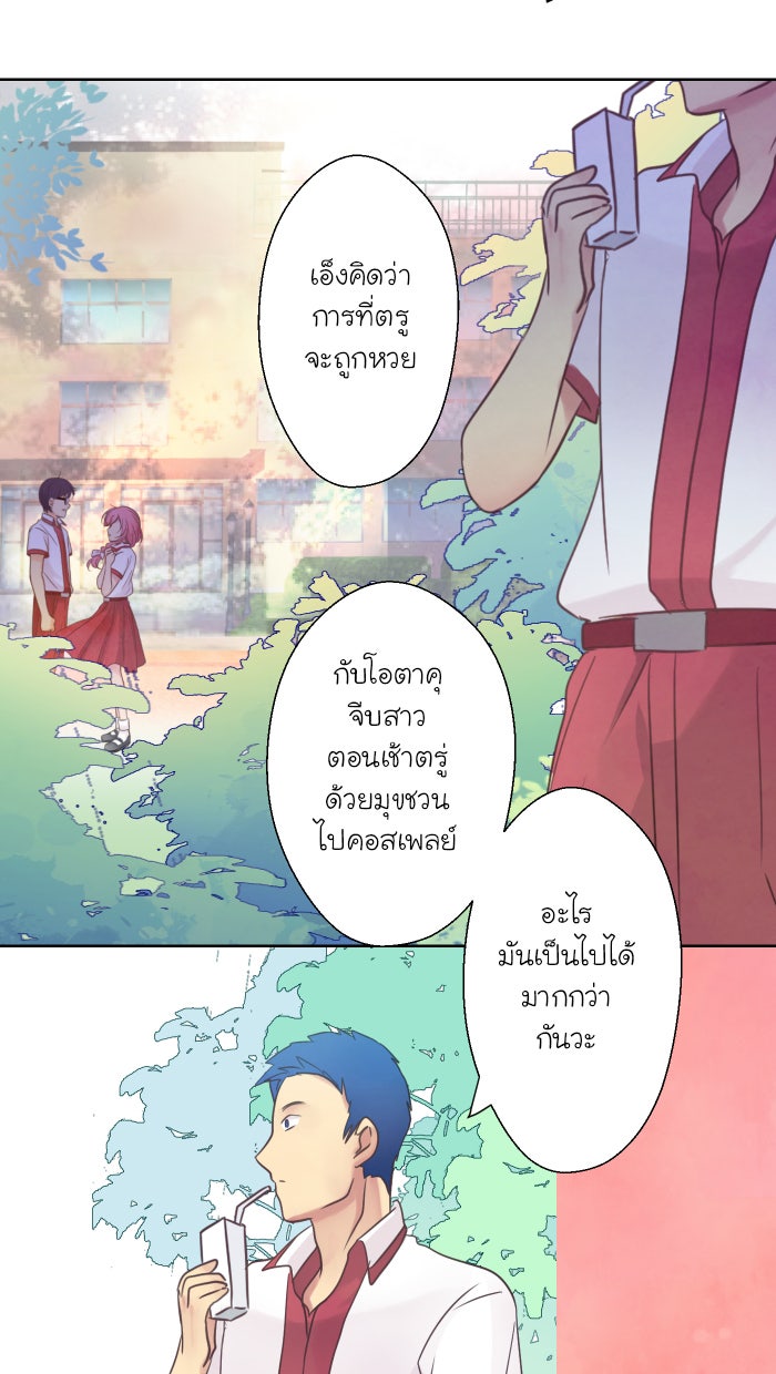 Love Indeed รัก...ใช่รึเปล่า - หน้า 53