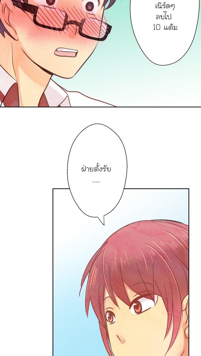 Love Indeed รัก...ใช่รึเปล่า - หน้า 55