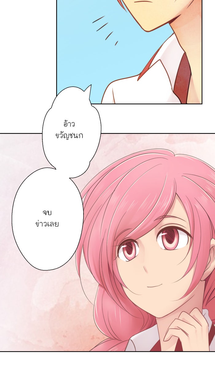 Love Indeed รัก...ใช่รึเปล่า - หน้า 56