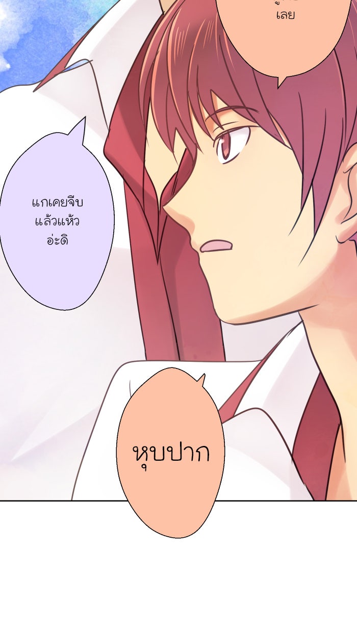 Love Indeed รัก...ใช่รึเปล่า - หน้า 58