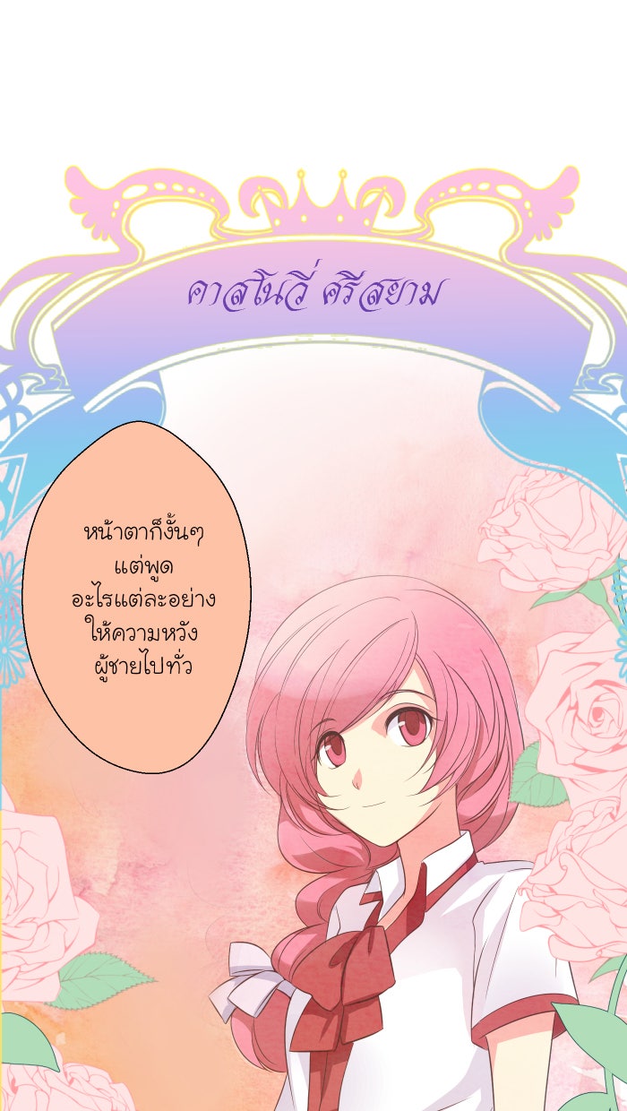 Love Indeed รัก...ใช่รึเปล่า - หน้า 59