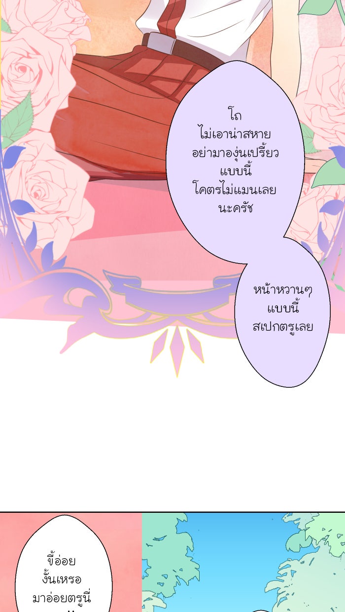 Love Indeed รัก...ใช่รึเปล่า - หน้า 60
