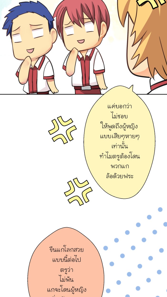 Love Indeed รัก...ใช่รึเปล่า - หน้า 65