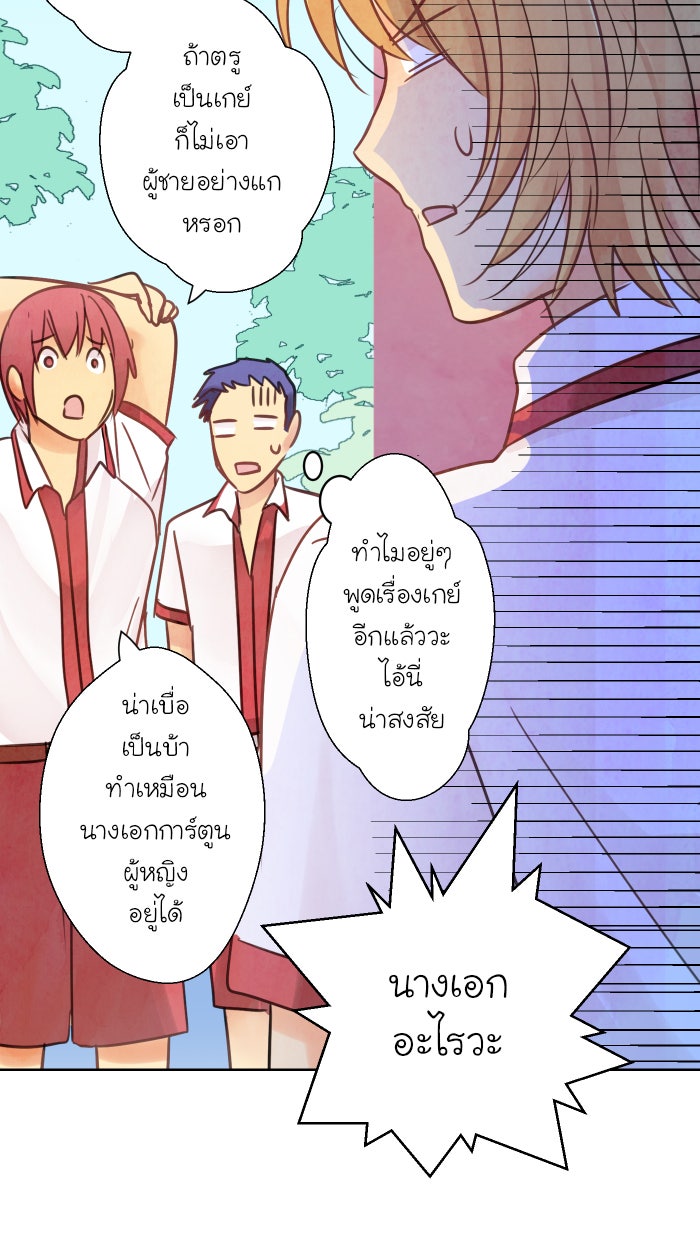 Love Indeed รัก...ใช่รึเปล่า - หน้า 68