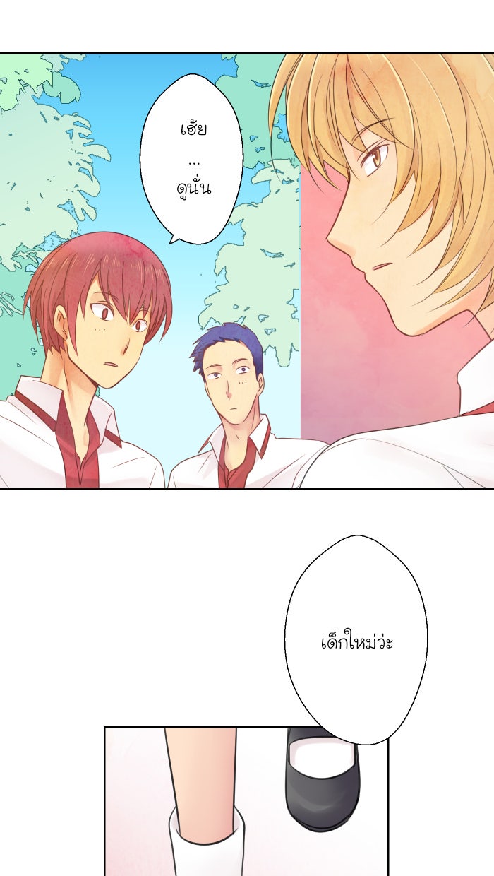 Love Indeed รัก...ใช่รึเปล่า - หน้า 69