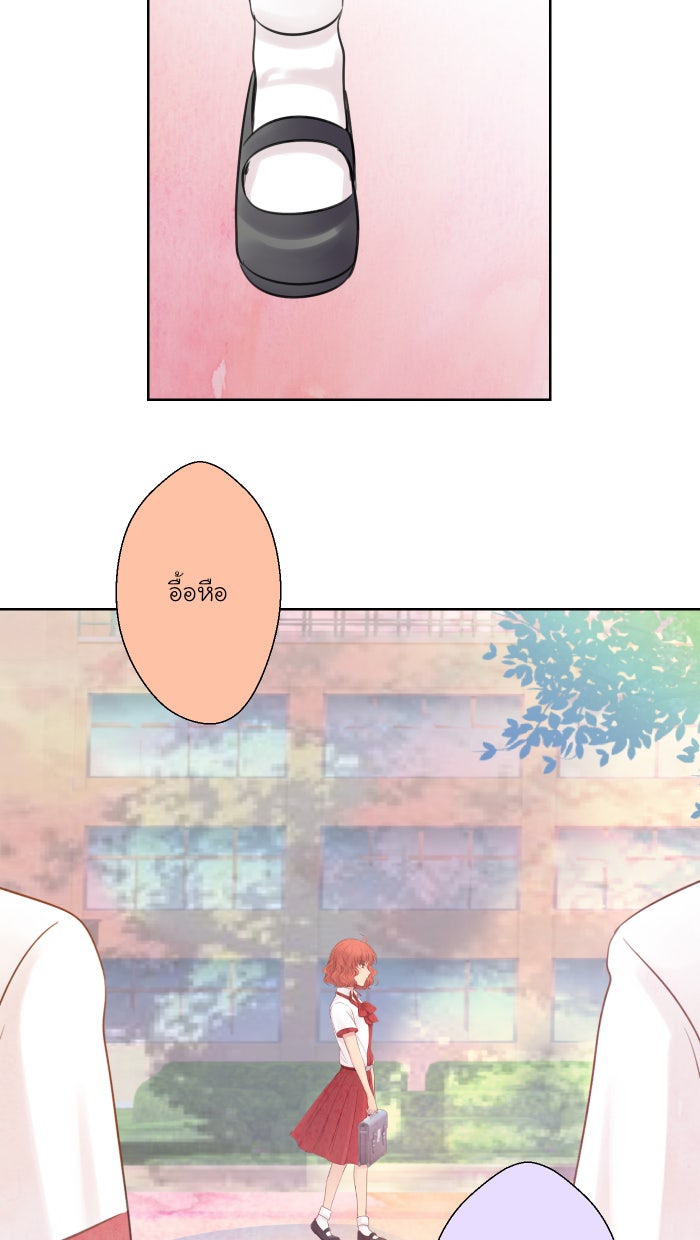 Love Indeed รัก...ใช่รึเปล่า - หน้า 70