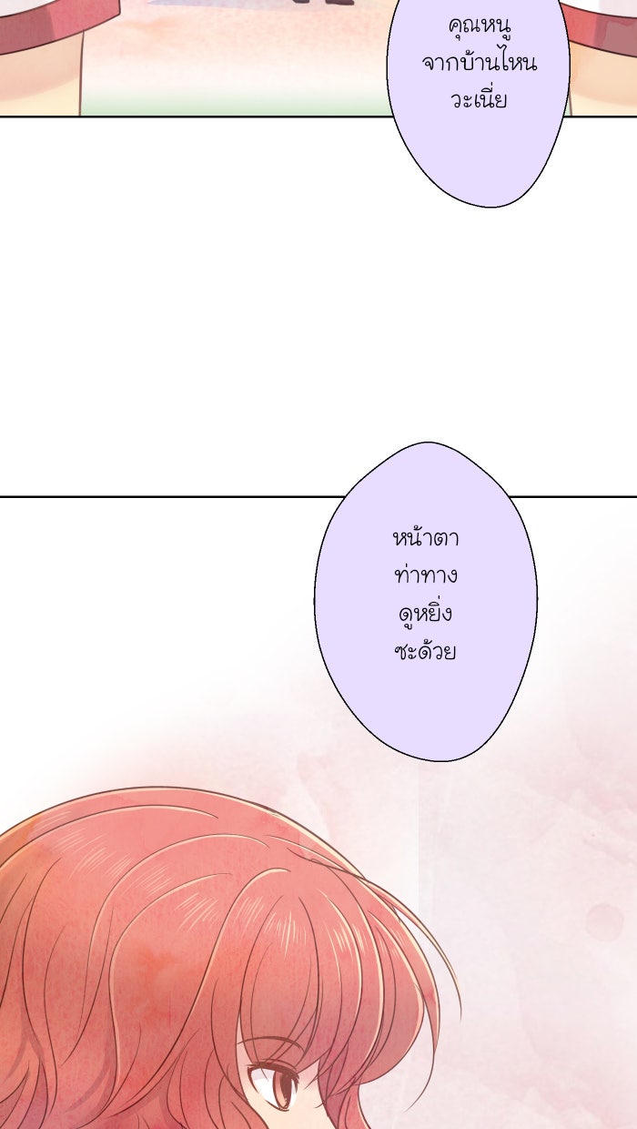Love Indeed รัก...ใช่รึเปล่า - หน้า 71