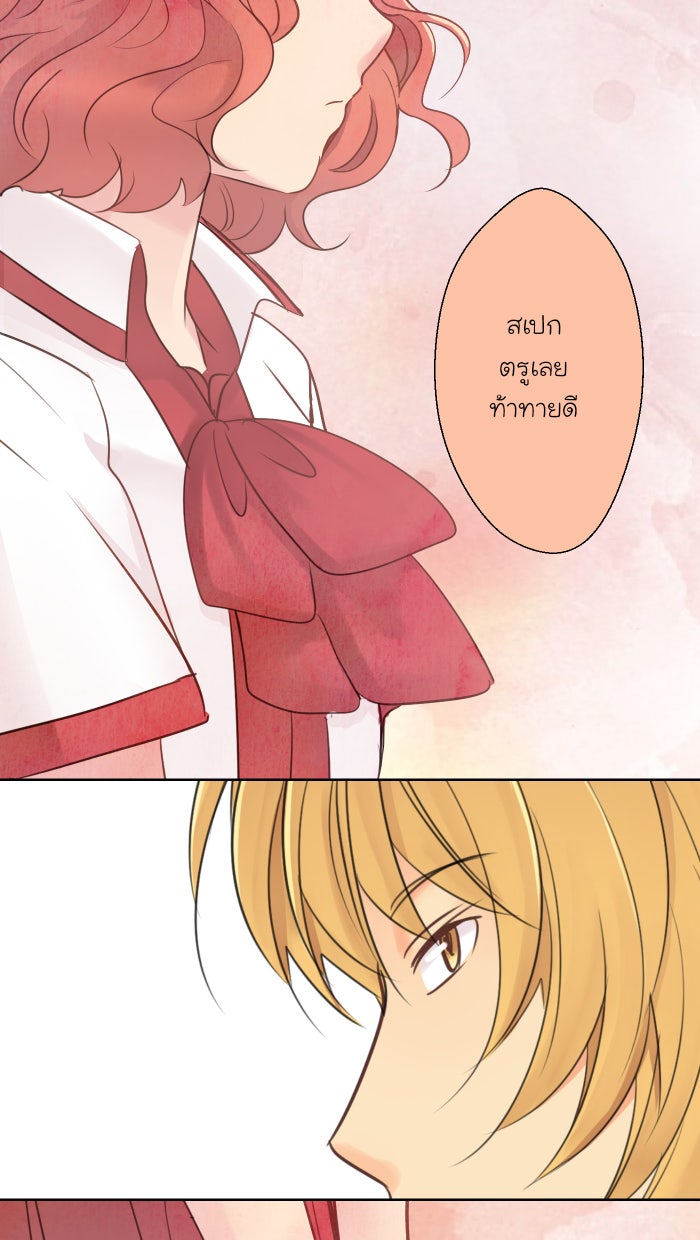 Love Indeed รัก...ใช่รึเปล่า - หน้า 72