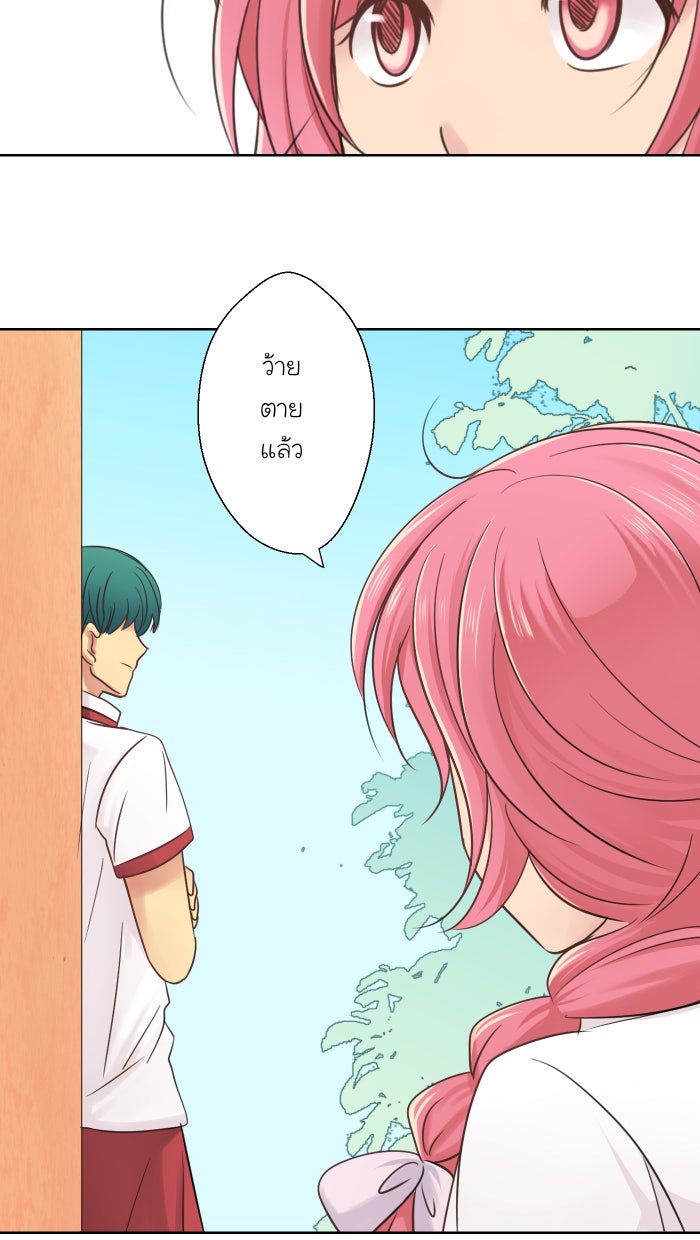 Love Indeed รัก...ใช่รึเปล่า - หน้า 79