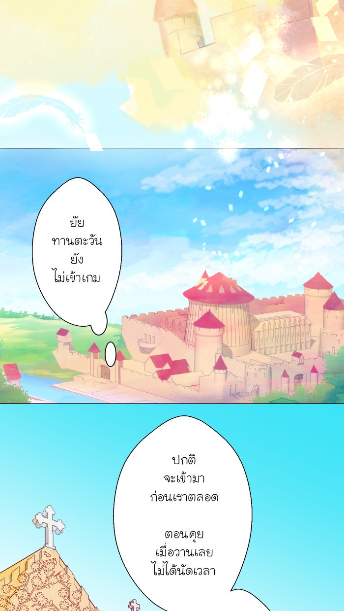 Love Indeed รัก...ใช่รึเปล่า - หน้า 8