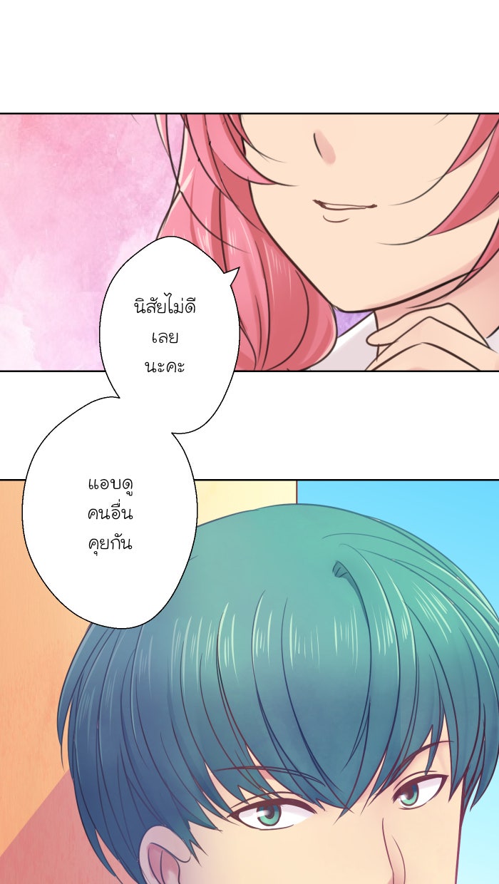 Love Indeed รัก...ใช่รึเปล่า - หน้า 80