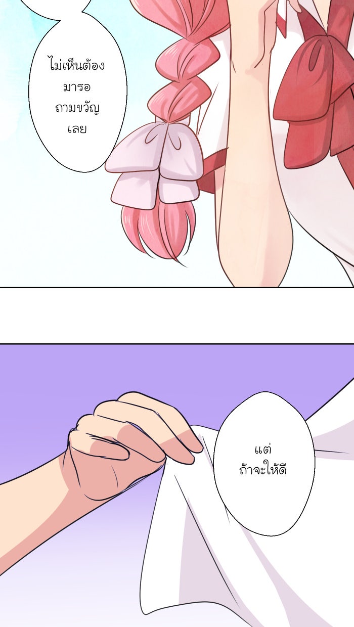 Love Indeed รัก...ใช่รึเปล่า - หน้า 84
