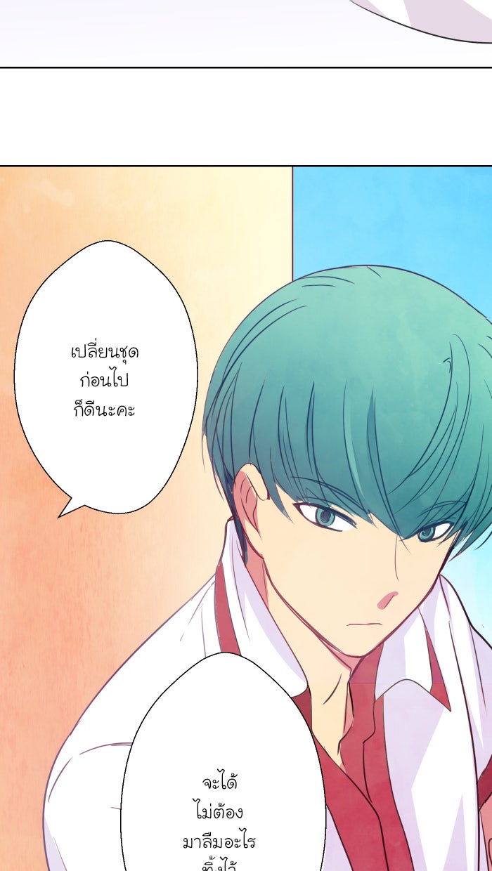 Love Indeed รัก...ใช่รึเปล่า - หน้า 85