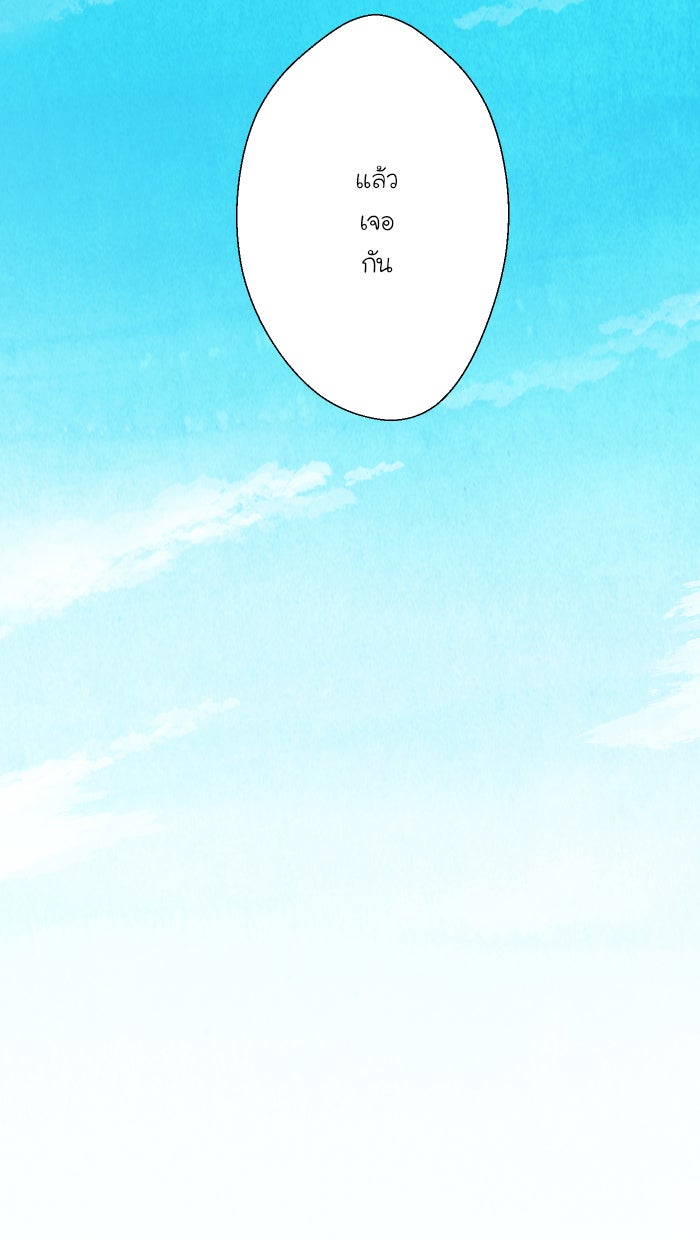 Love Indeed รัก...ใช่รึเปล่า - หน้า 90