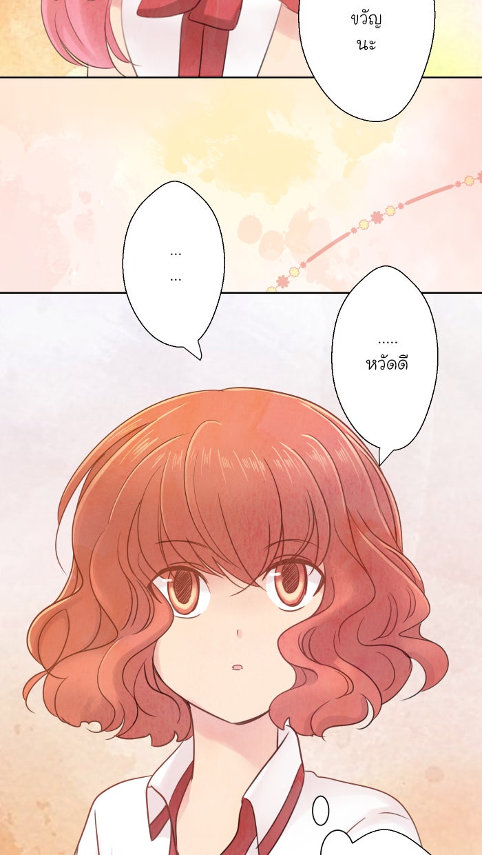 Love Indeed รัก...ใช่รึเปล่า - หน้า 100