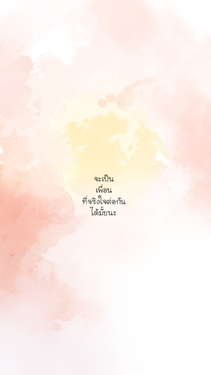 Love Indeed รัก...ใช่รึเปล่า - หน้า 102