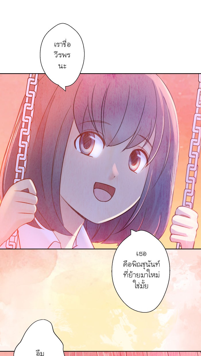 Love Indeed รัก...ใช่รึเปล่า - หน้า 13