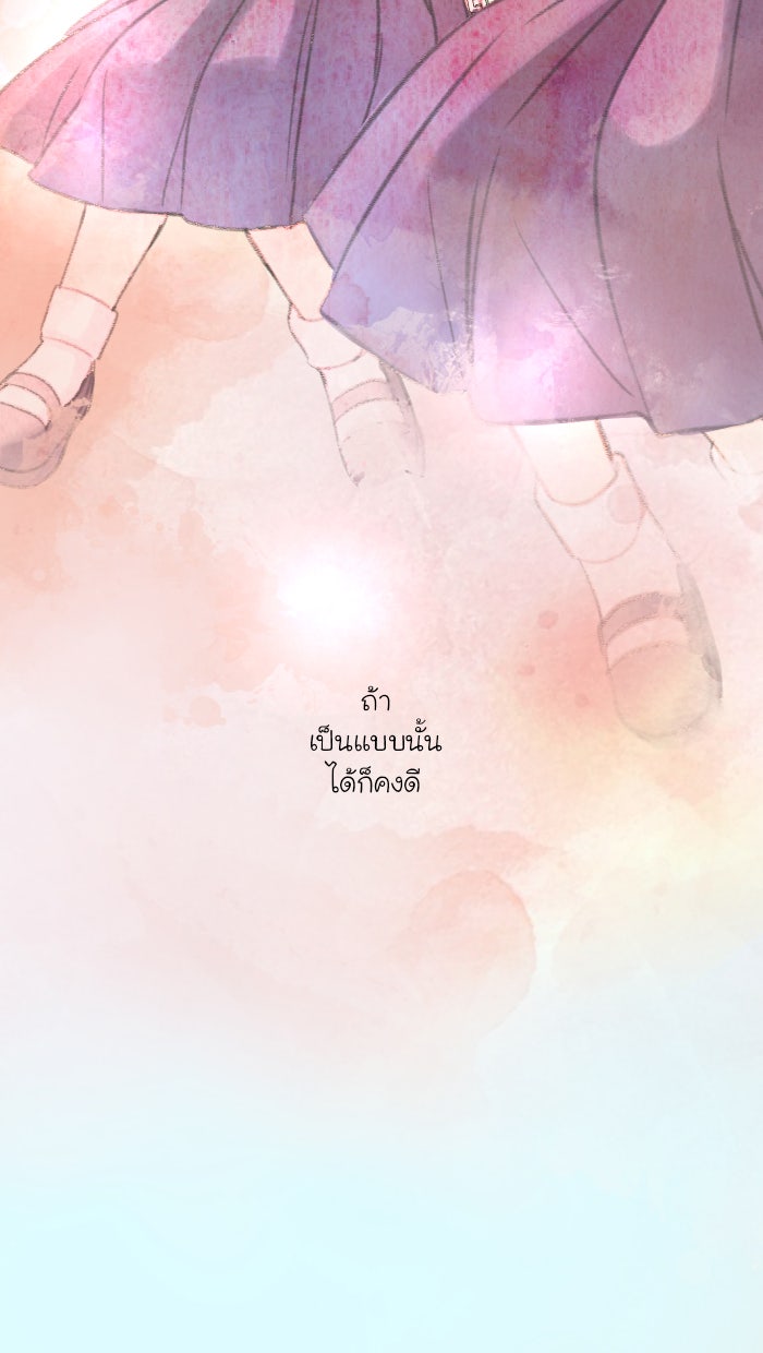 Love Indeed รัก...ใช่รึเปล่า - หน้า 17