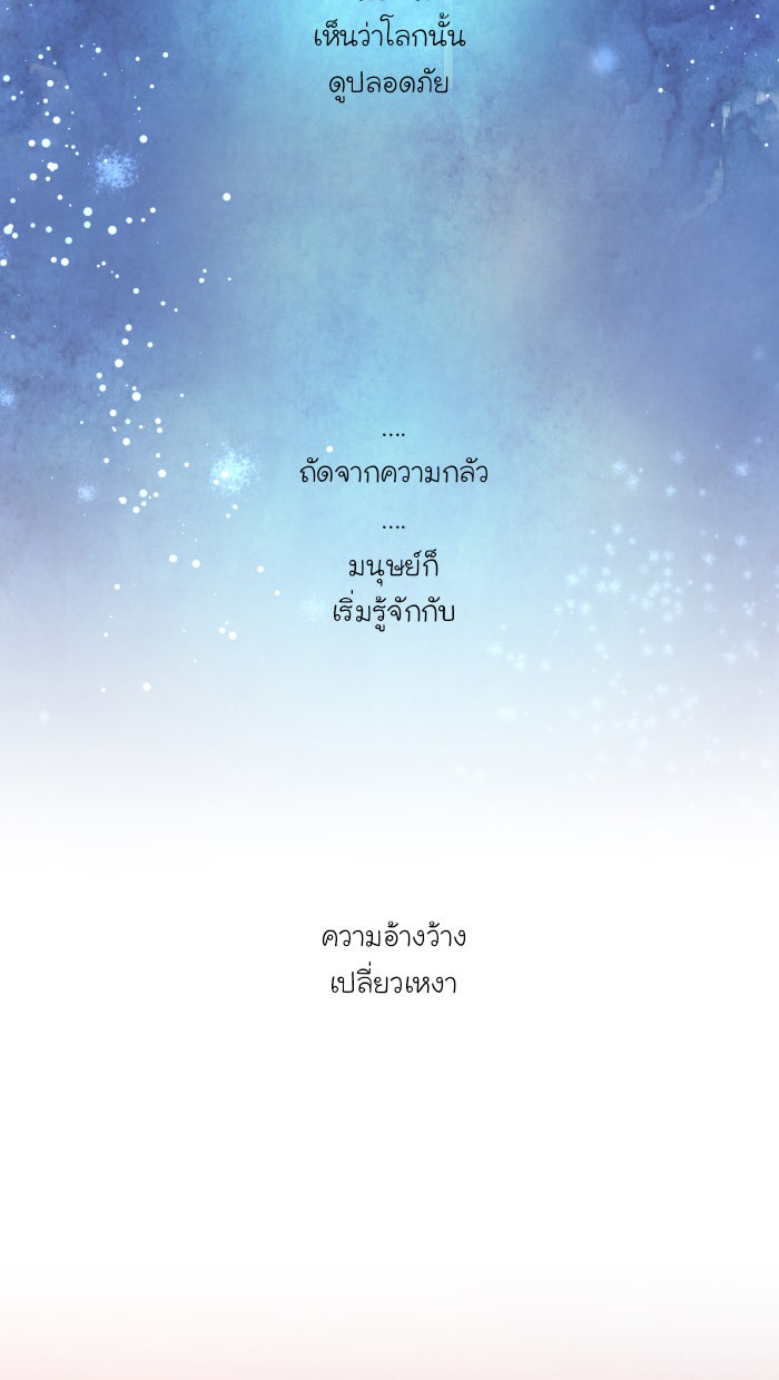 Love Indeed รัก...ใช่รึเปล่า - หน้า 2
