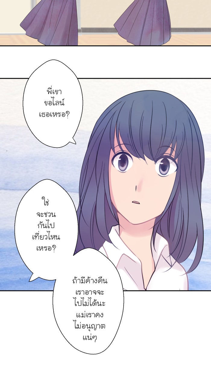 Love Indeed รัก...ใช่รึเปล่า - หน้า 23