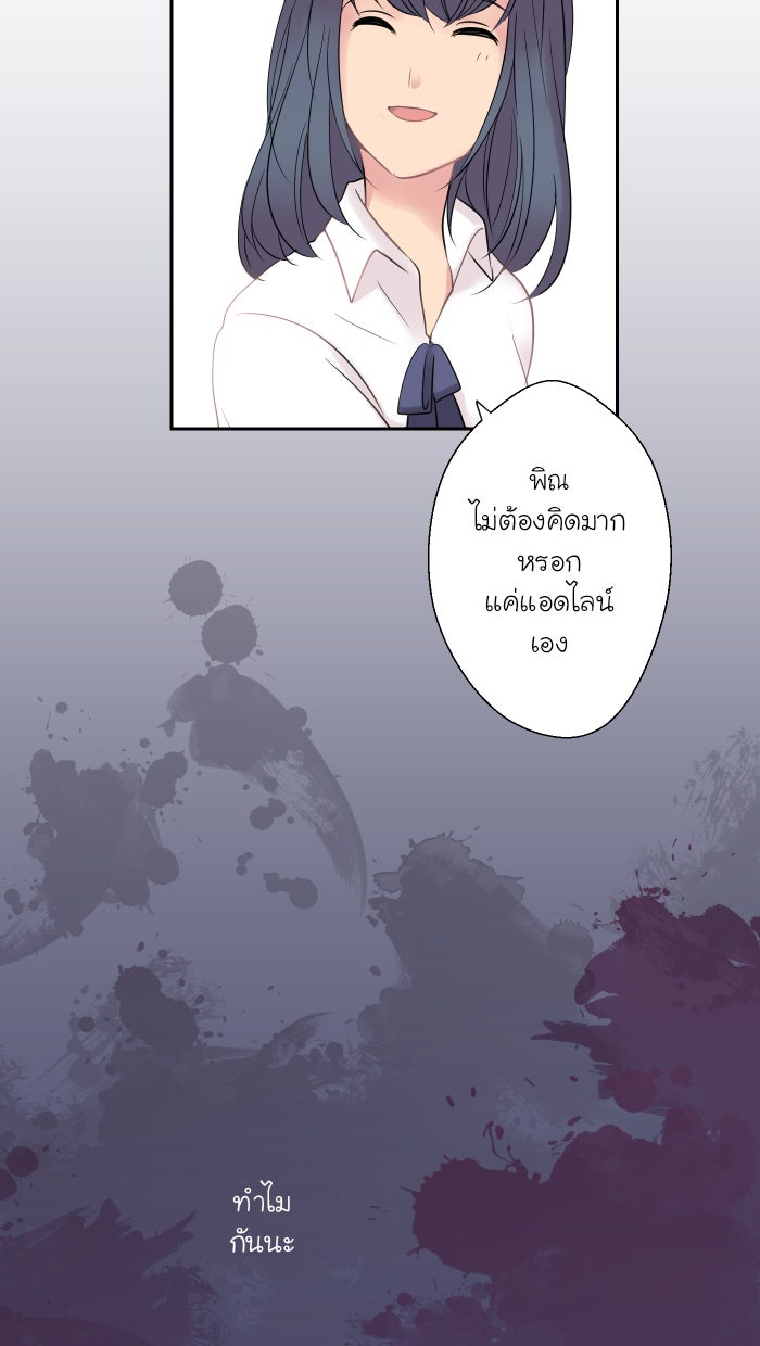 Love Indeed รัก...ใช่รึเปล่า - หน้า 25