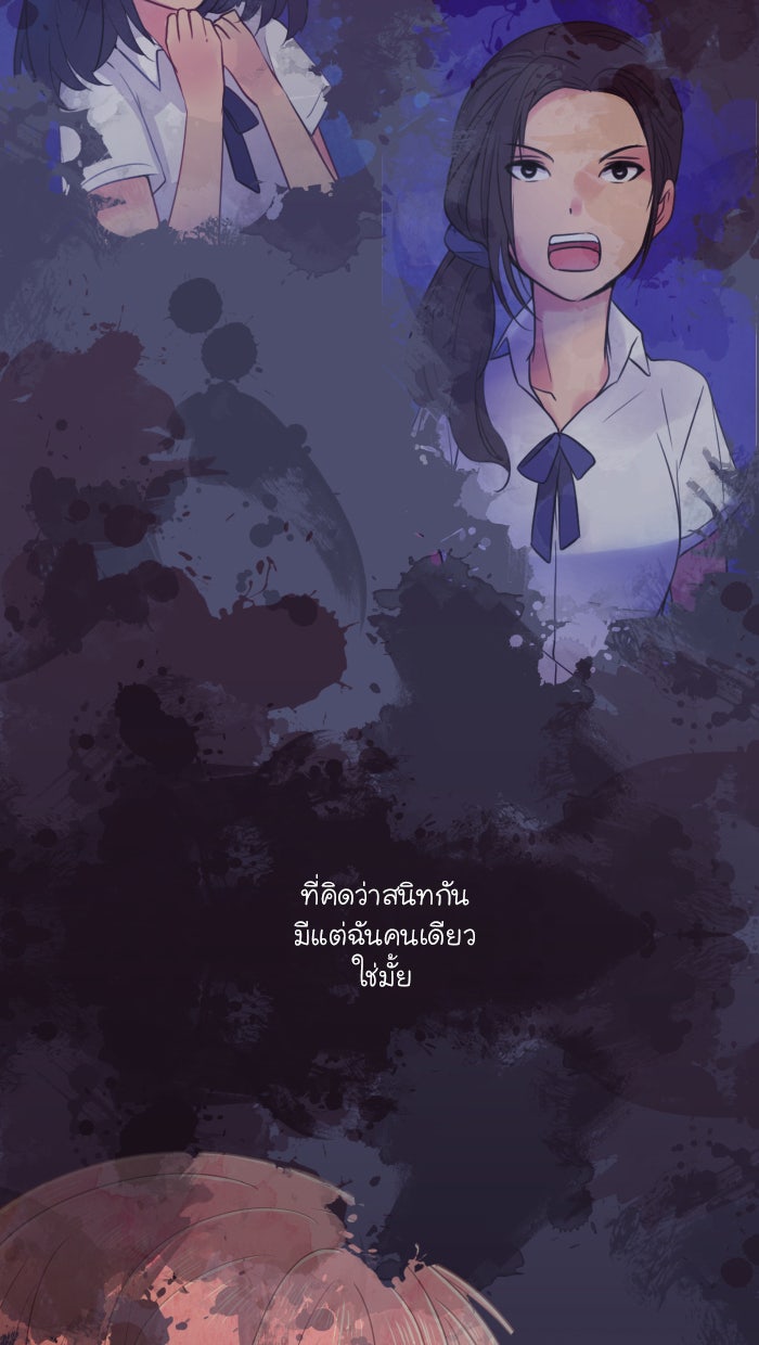 Love Indeed รัก...ใช่รึเปล่า - หน้า 27