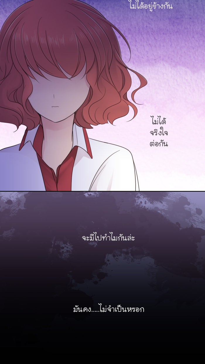 Love Indeed รัก...ใช่รึเปล่า - หน้า 30