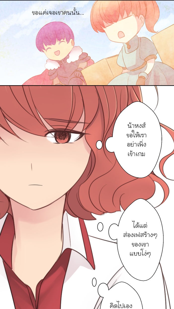 Love Indeed รัก...ใช่รึเปล่า - หน้า 31