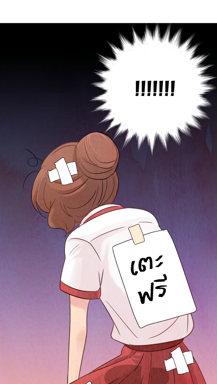 Love Indeed รัก...ใช่รึเปล่า - หน้า 35