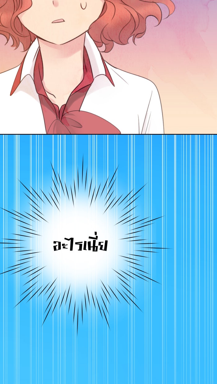 Love Indeed รัก...ใช่รึเปล่า - หน้า 37