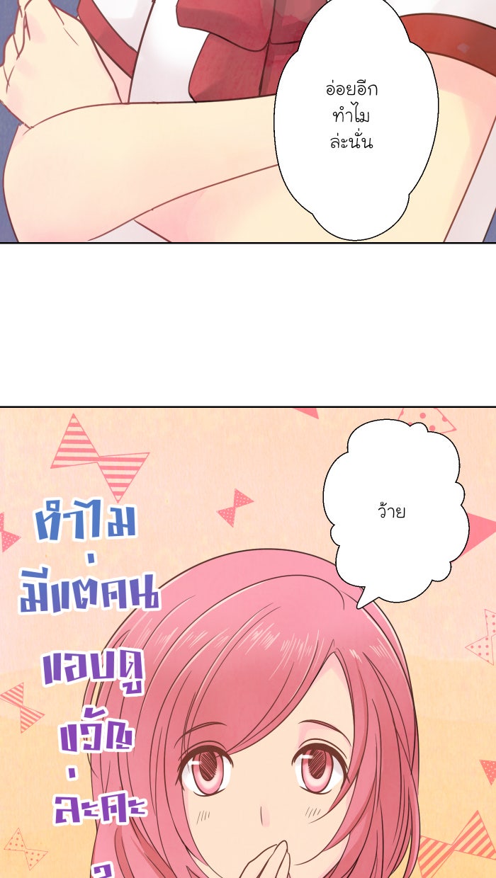Love Indeed รัก...ใช่รึเปล่า - หน้า 48