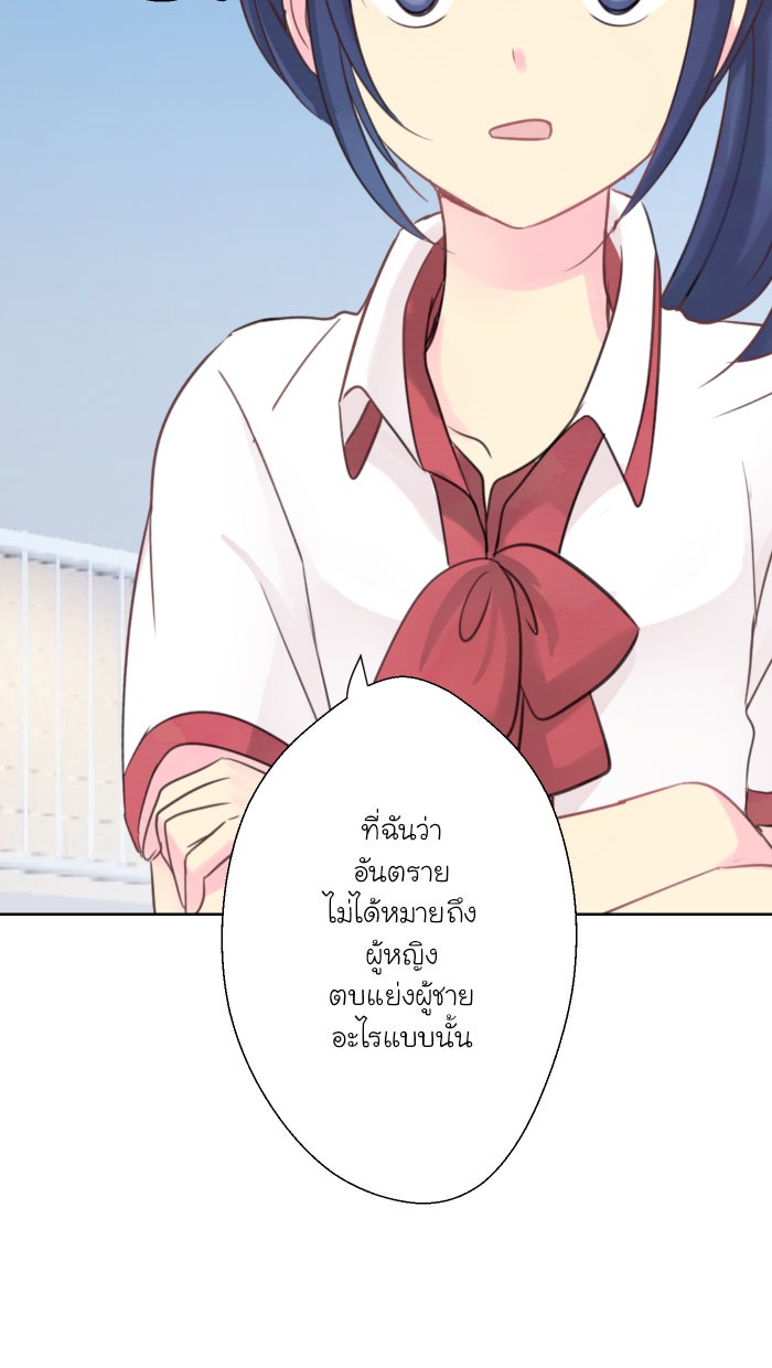 Love Indeed รัก...ใช่รึเปล่า - หน้า 56