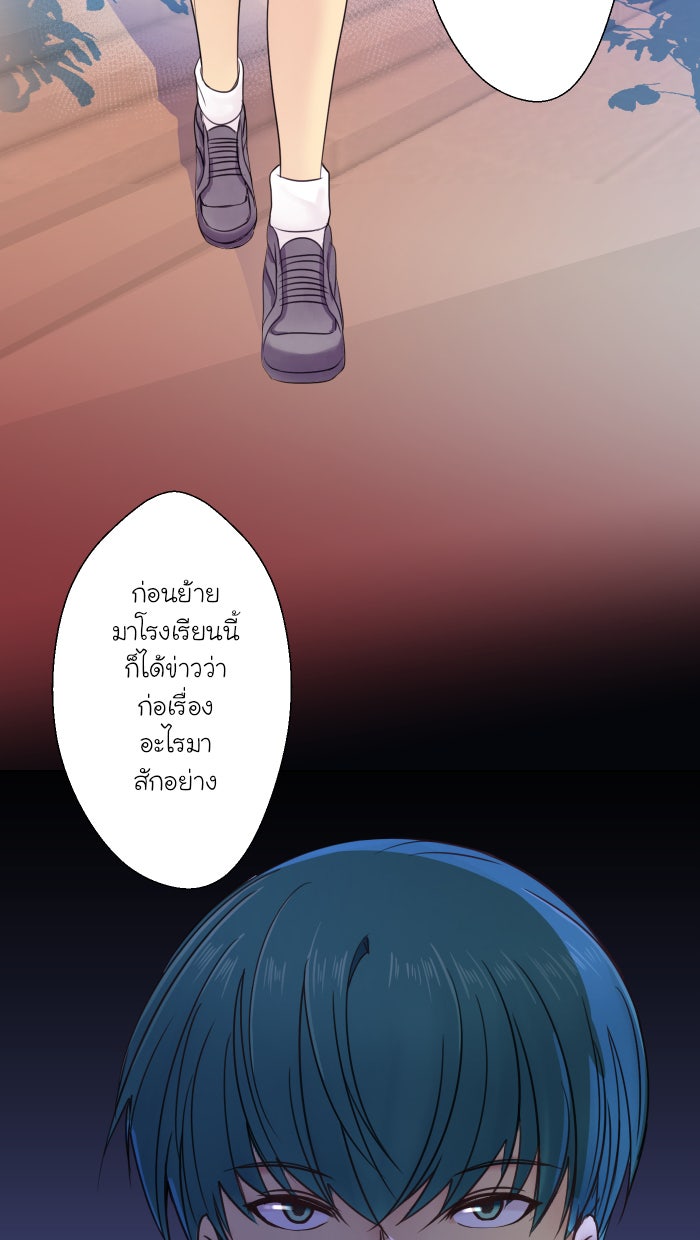 Love Indeed รัก...ใช่รึเปล่า - หน้า 58
