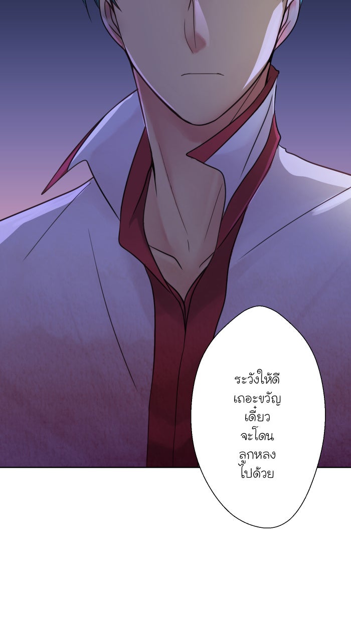 Love Indeed รัก...ใช่รึเปล่า - หน้า 59