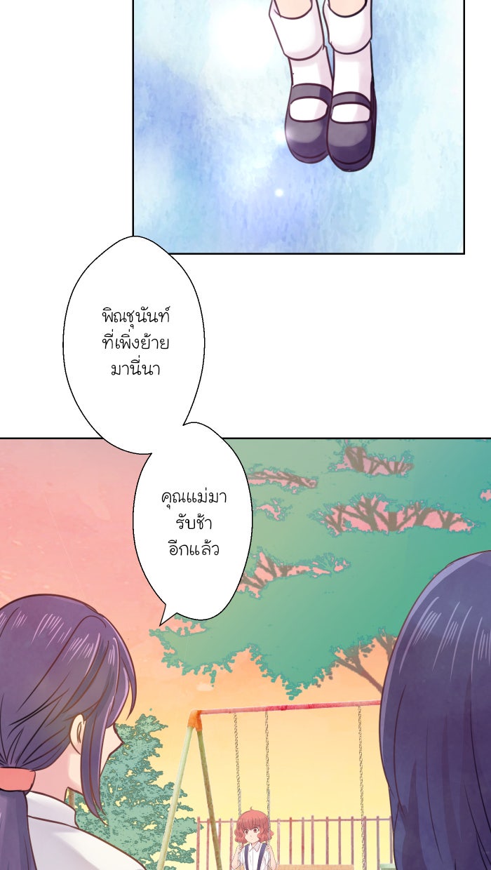 Love Indeed รัก...ใช่รึเปล่า - หน้า 6