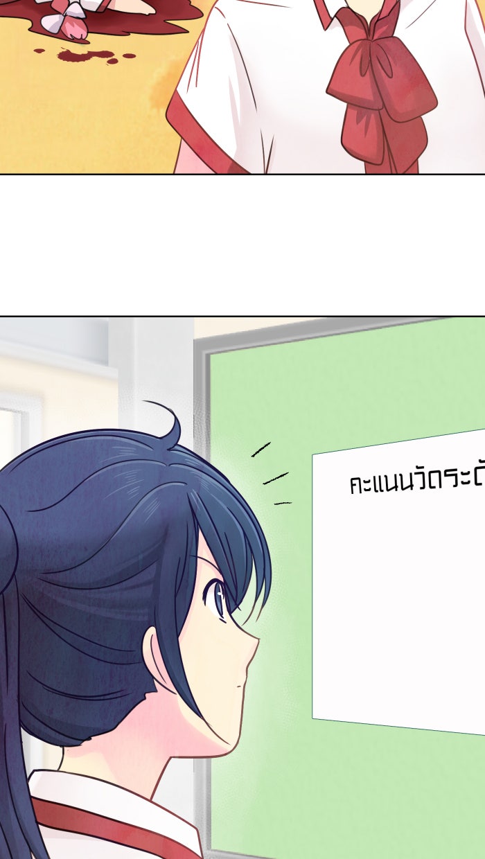 Love Indeed รัก...ใช่รึเปล่า - หน้า 62