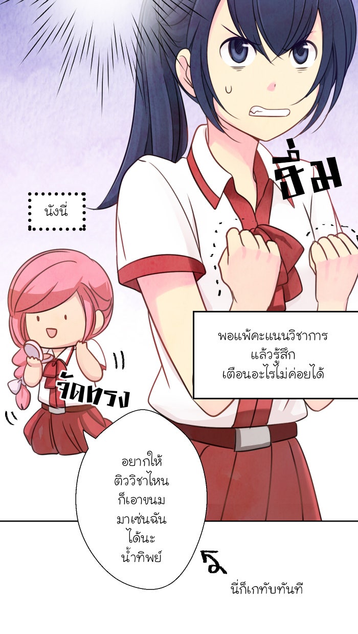 Love Indeed รัก...ใช่รึเปล่า - หน้า 64