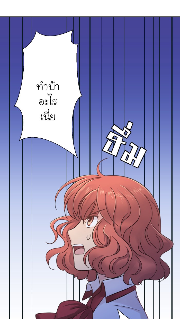 Love Indeed รัก...ใช่รึเปล่า - หน้า 69