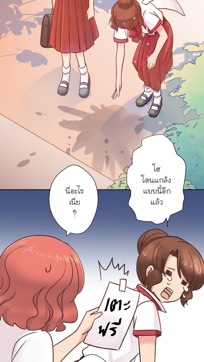 Love Indeed รัก...ใช่รึเปล่า - หน้า 77