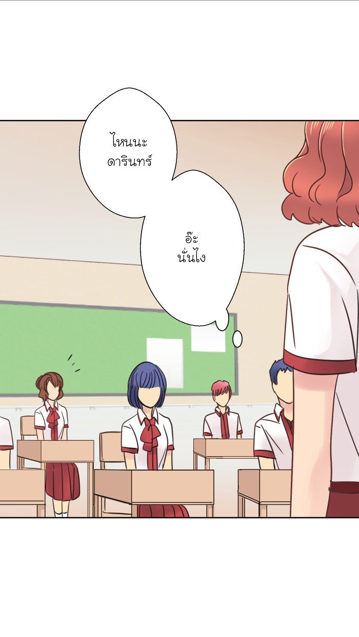 Love Indeed รัก...ใช่รึเปล่า - หน้า 86
