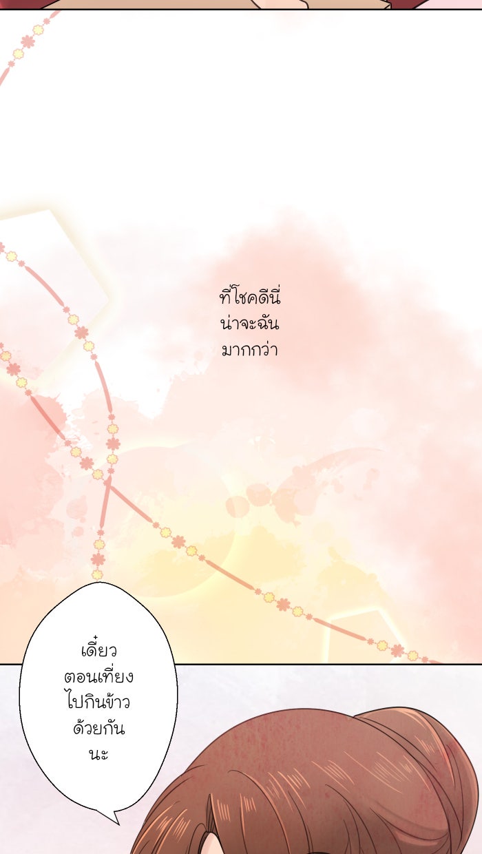 Love Indeed รัก...ใช่รึเปล่า - หน้า 90