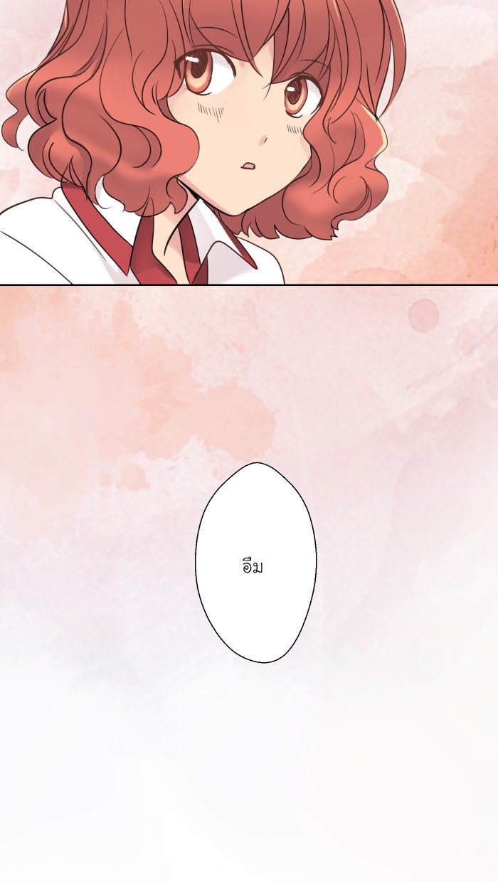 Love Indeed รัก...ใช่รึเปล่า - หน้า 92