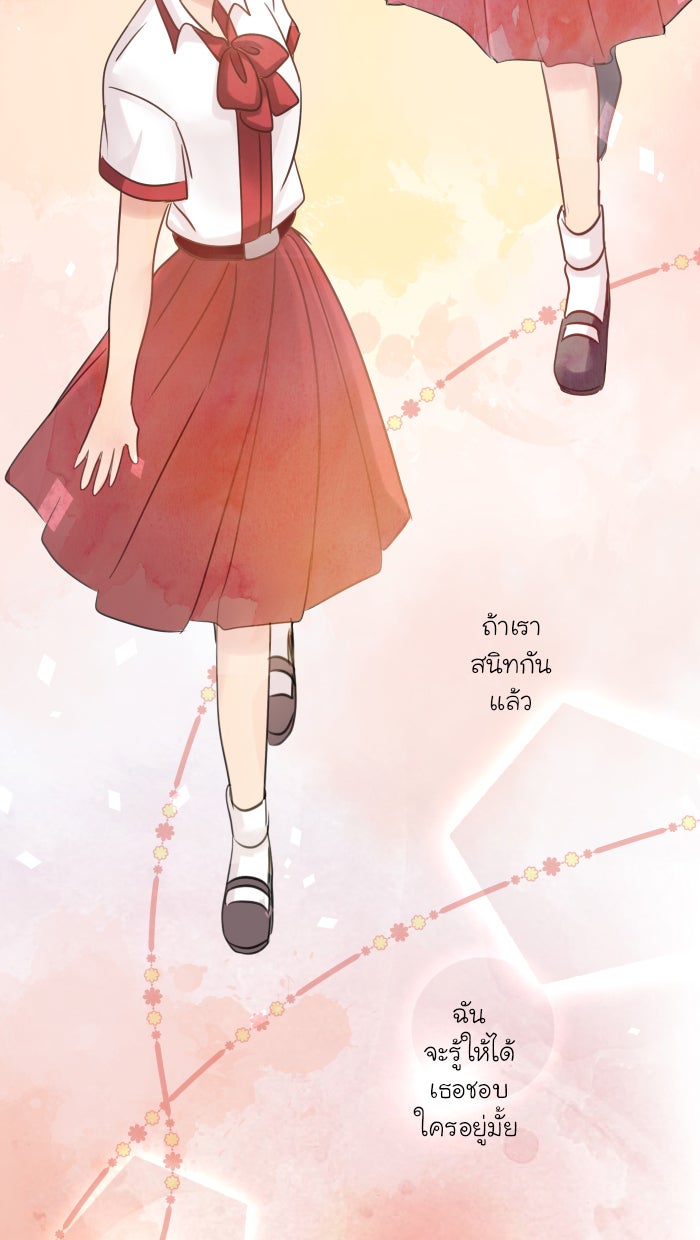 Love Indeed รัก...ใช่รึเปล่า - หน้า 95