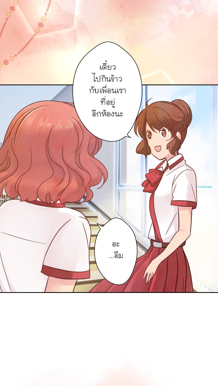Love Indeed รัก...ใช่รึเปล่า - หน้า 96