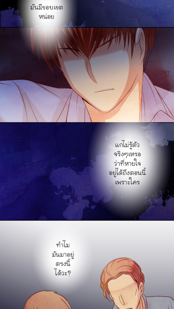 Love Indeed รัก...ใช่รึเปล่า - หน้า 3