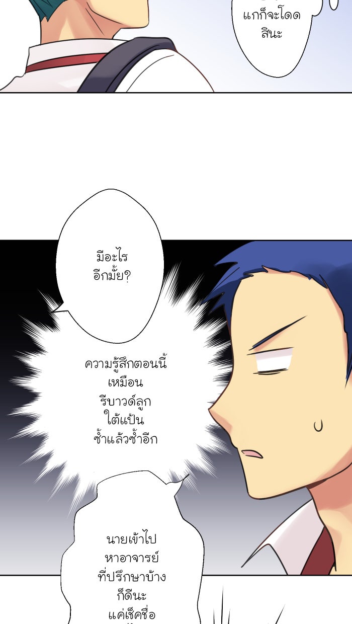 Love Indeed รัก...ใช่รึเปล่า - หน้า 32