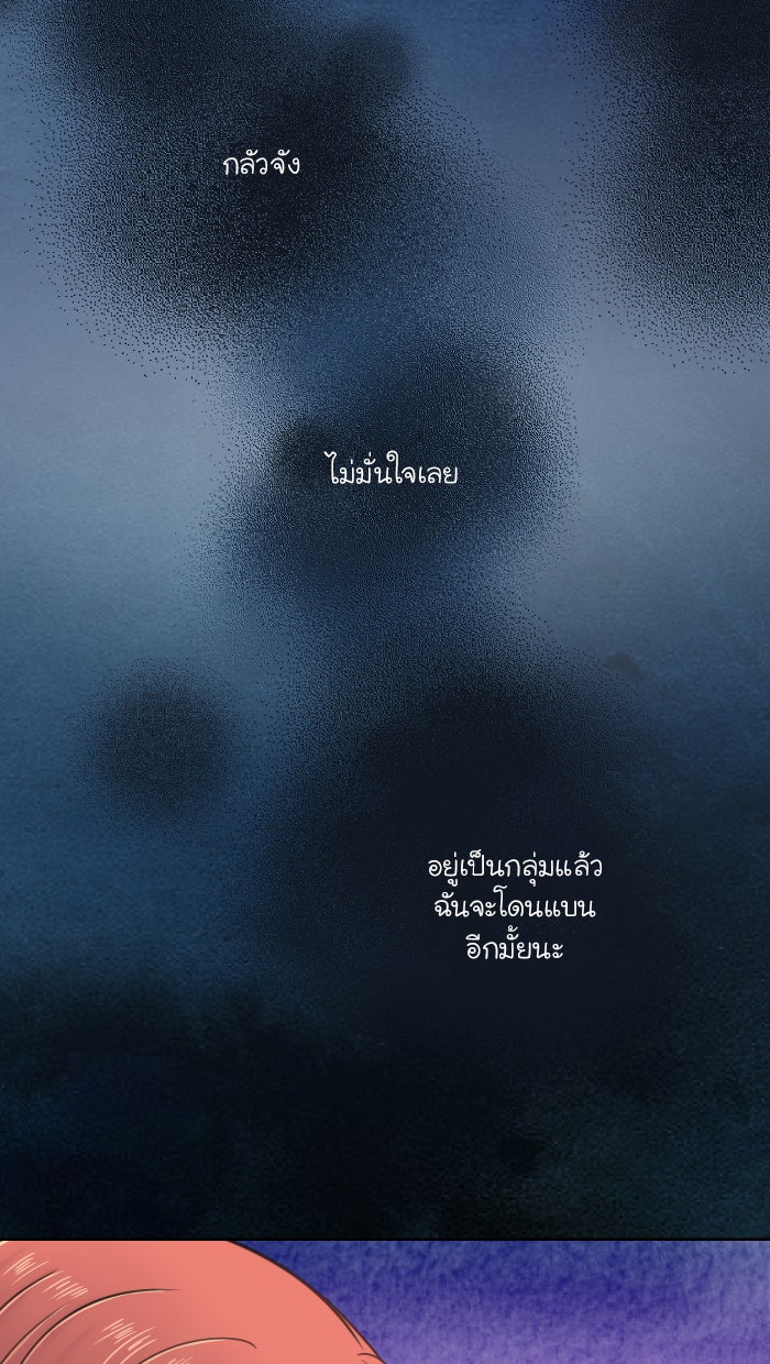 Love Indeed รัก...ใช่รึเปล่า - หน้า 22