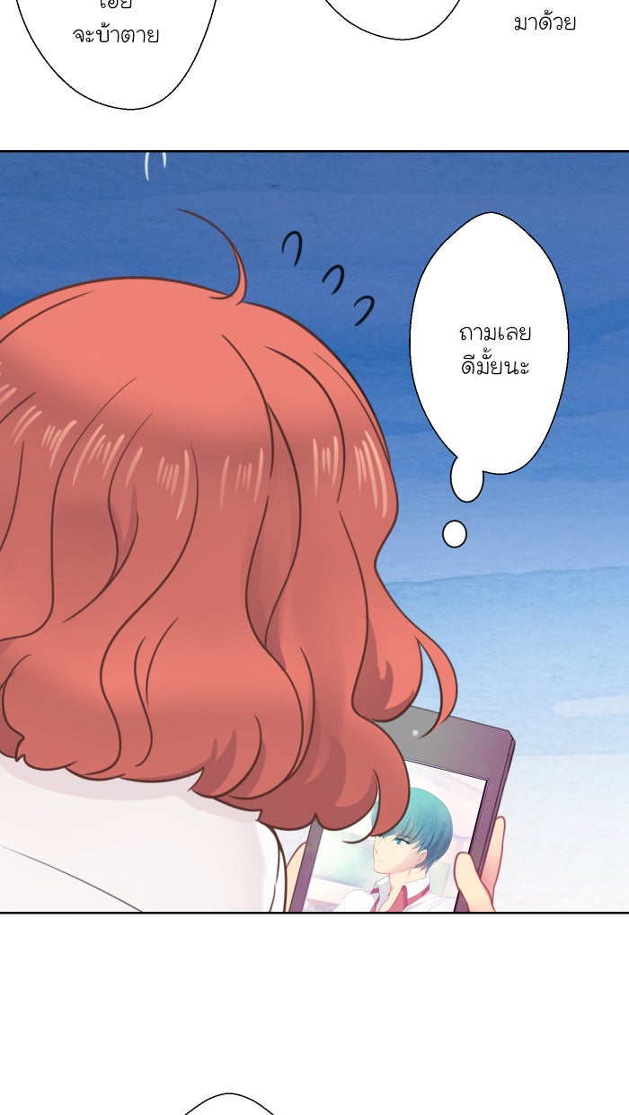 Love Indeed รัก...ใช่รึเปล่า - หน้า 32