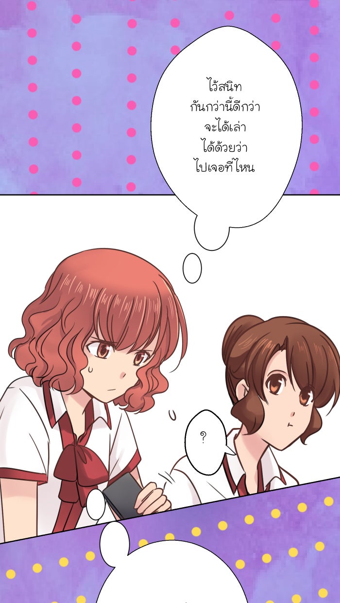 Love Indeed รัก...ใช่รึเปล่า - หน้า 36